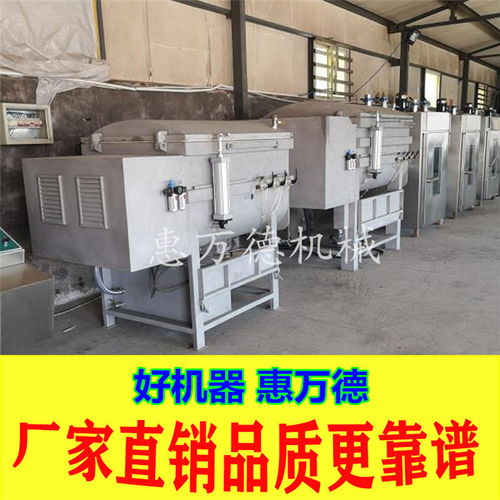 揭秘大型自动出料真空拌馅机厂家 为何选择诸城市惠万德食品机械厂？