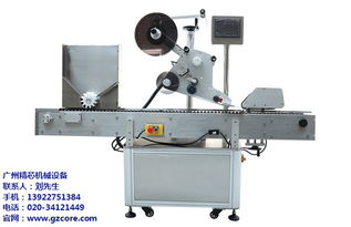 精芯机械设备 引领汕尾纸箱贴标机行业的专业力量